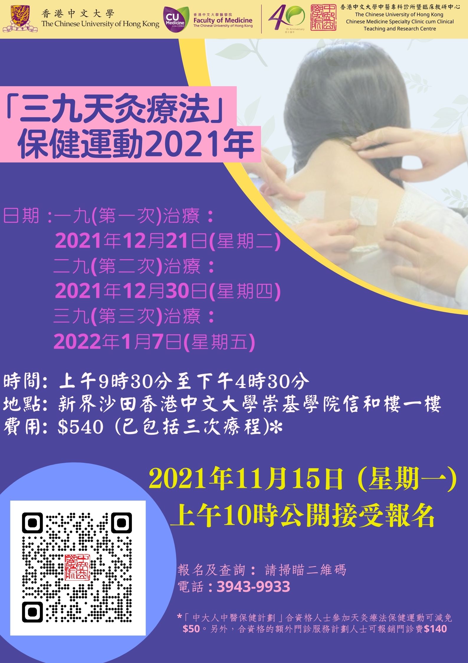 2021 wnm poster 211111