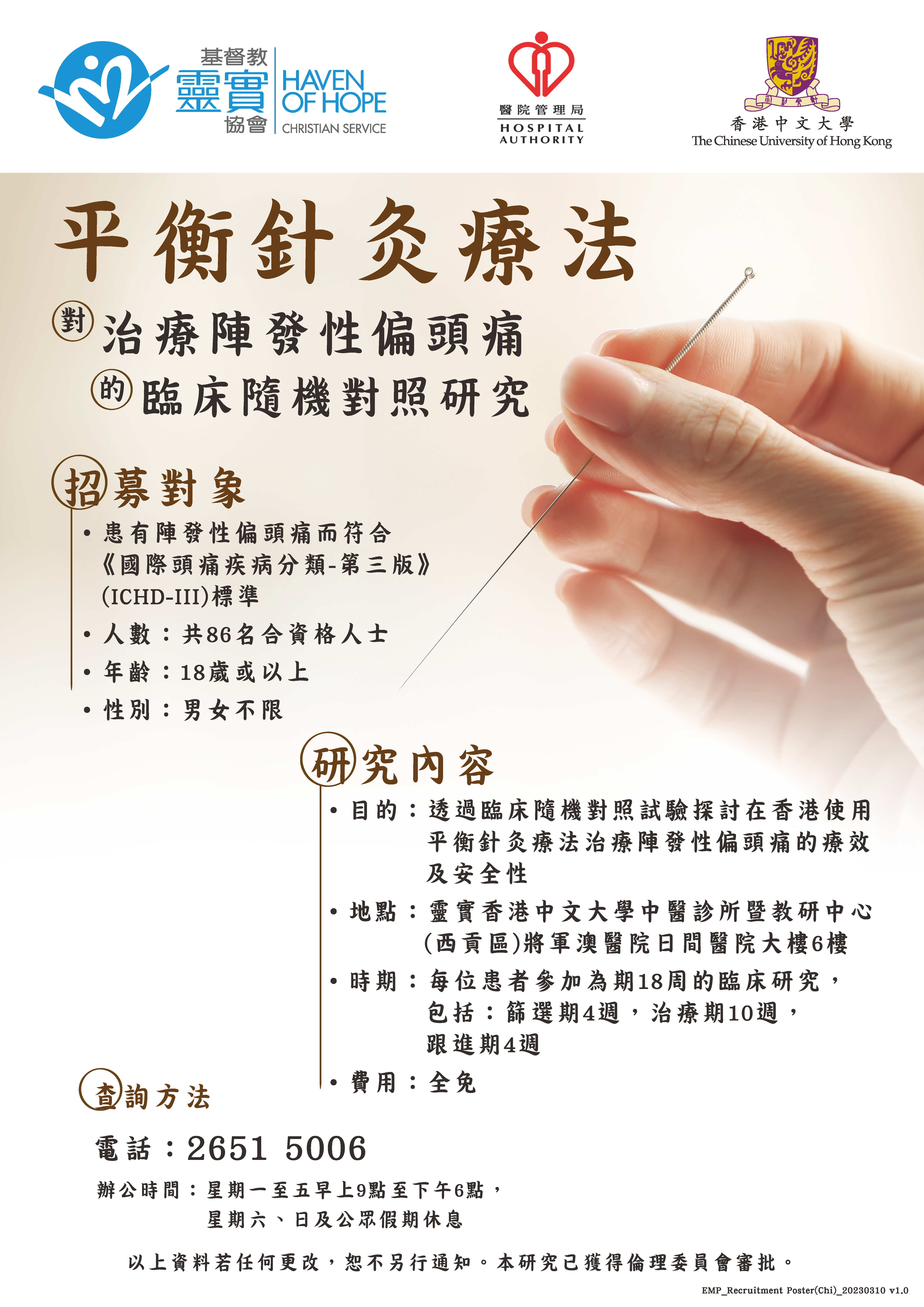 Acupuncture Poster Chi 20230724