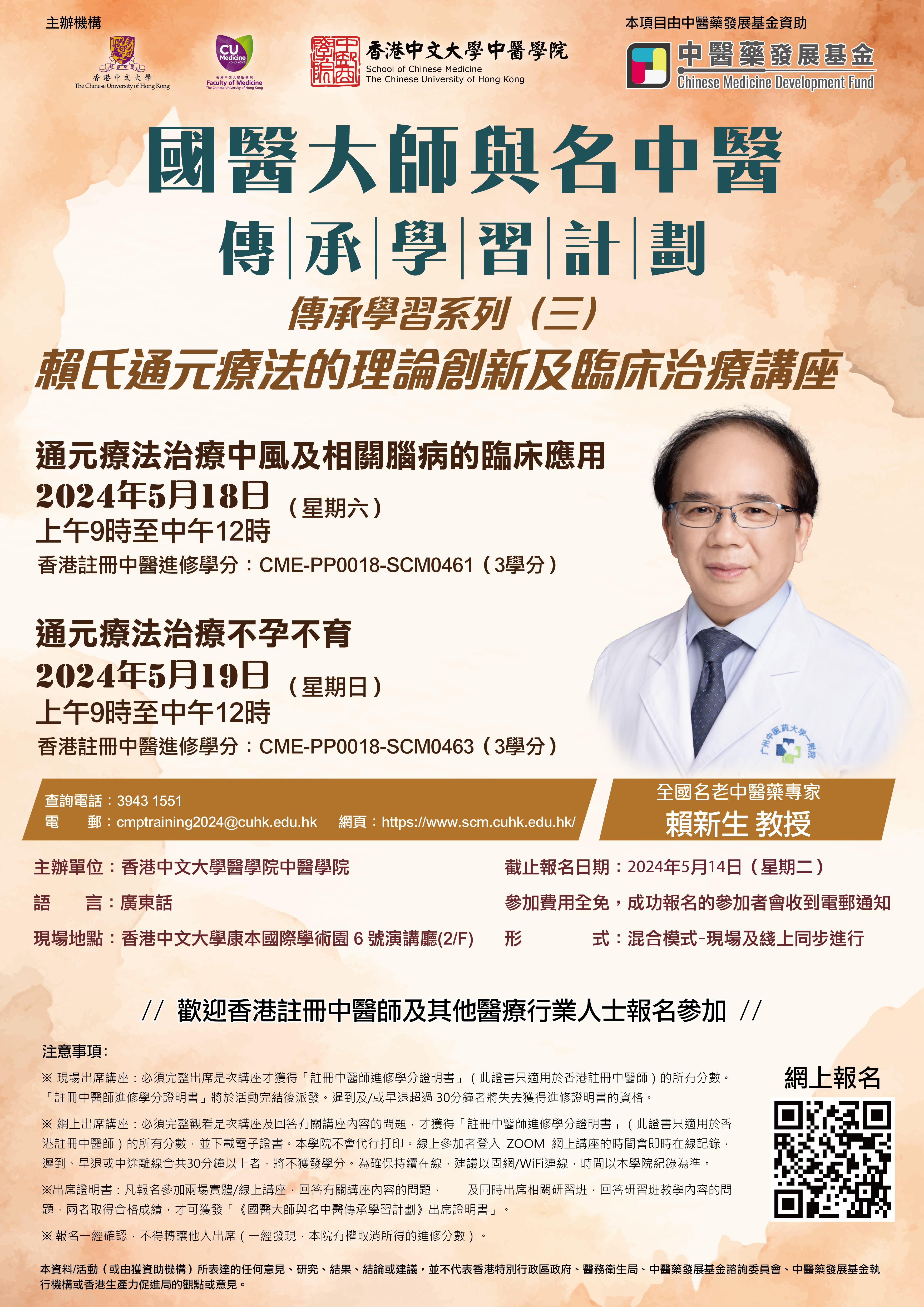 https://www.scm.cuhk.edu.hk/zh-tw/articles/248-latest-news/2752-2024-02-01-tc