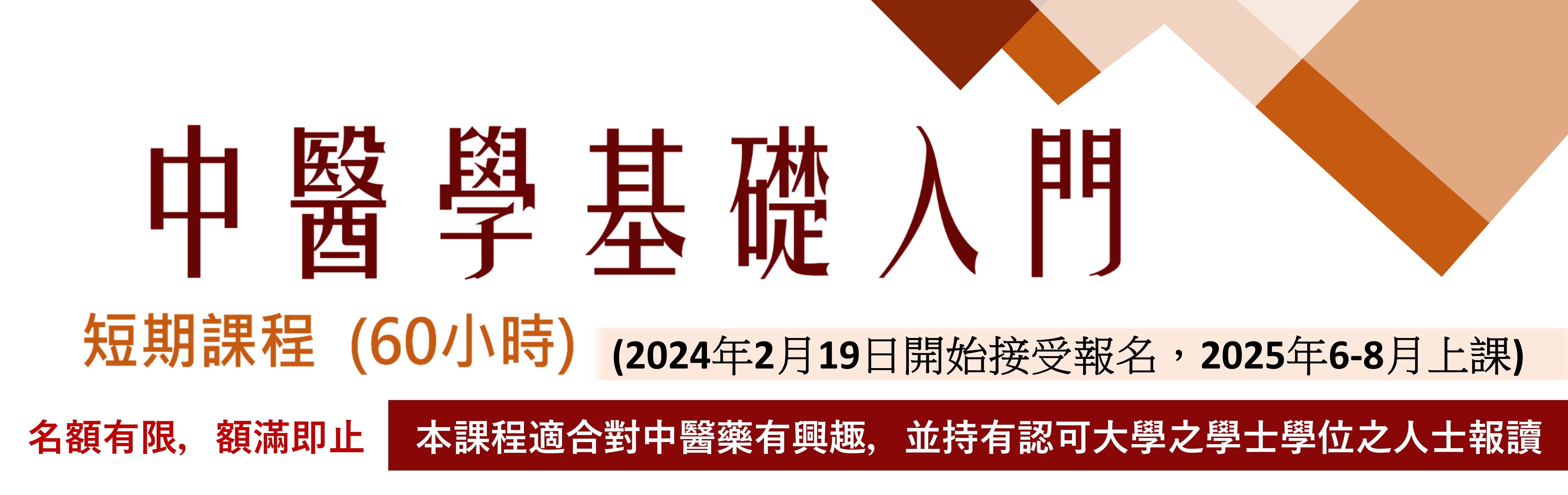 60 Hrs Pop up banner 2025