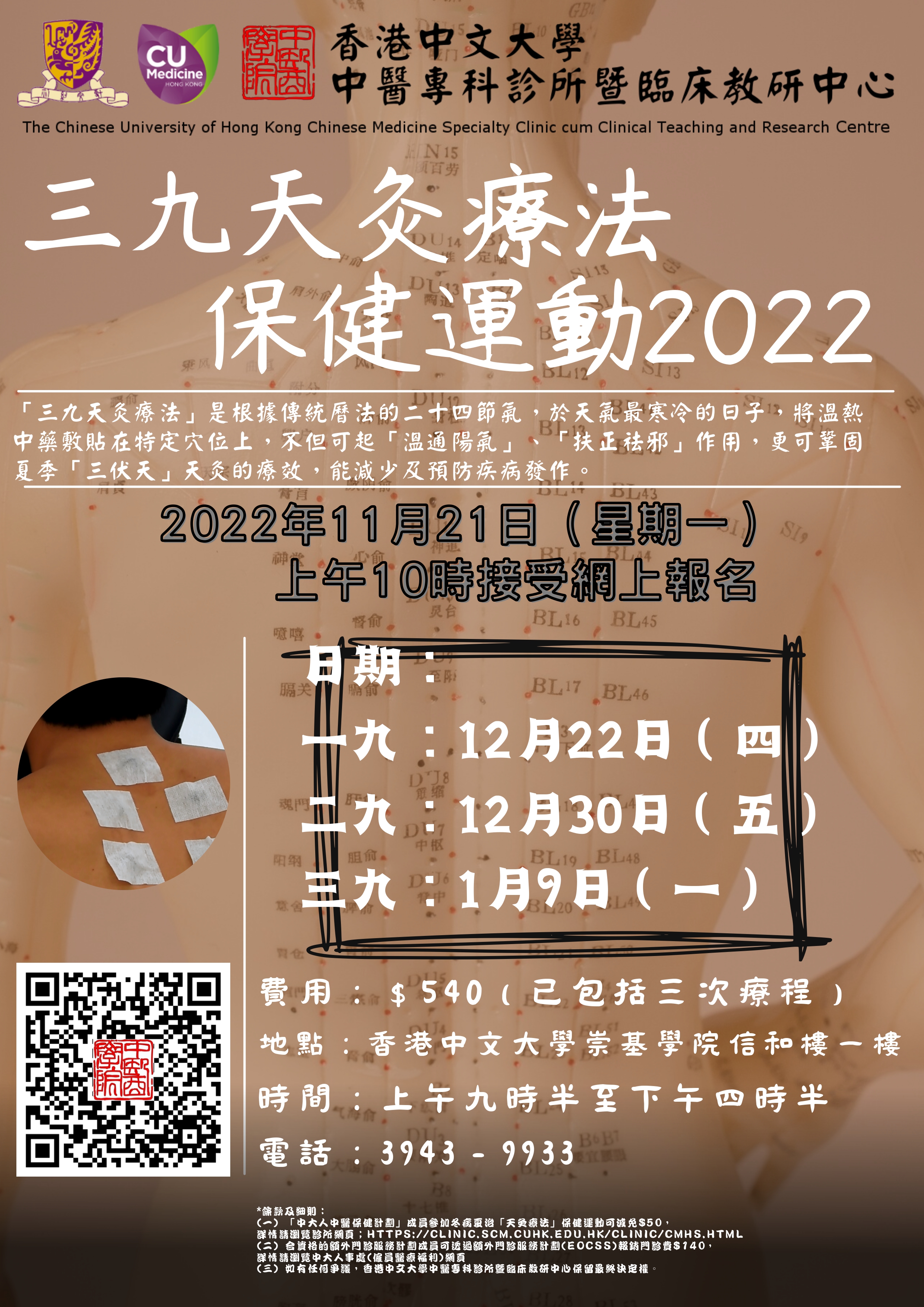 2022 WNM Poster v2